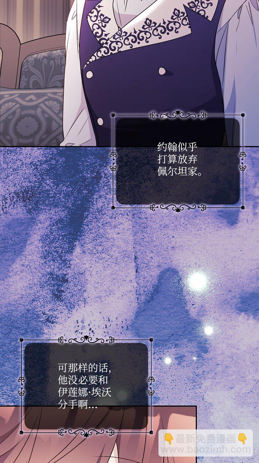 91 约翰会喜欢的(1/2)-第92话