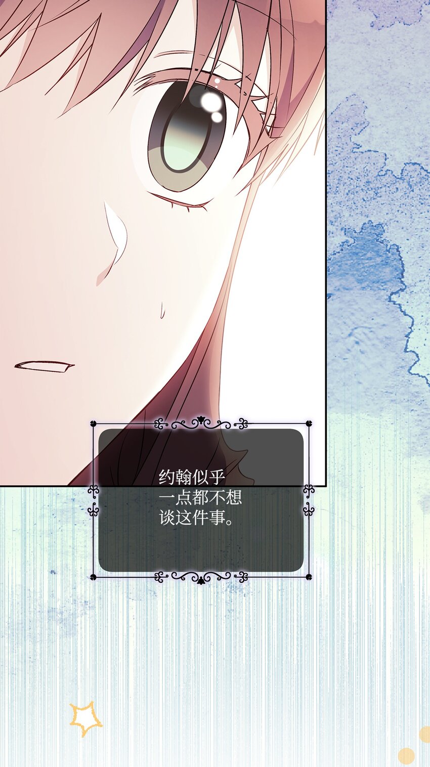 91 约翰会喜欢的(1/2)-第92话