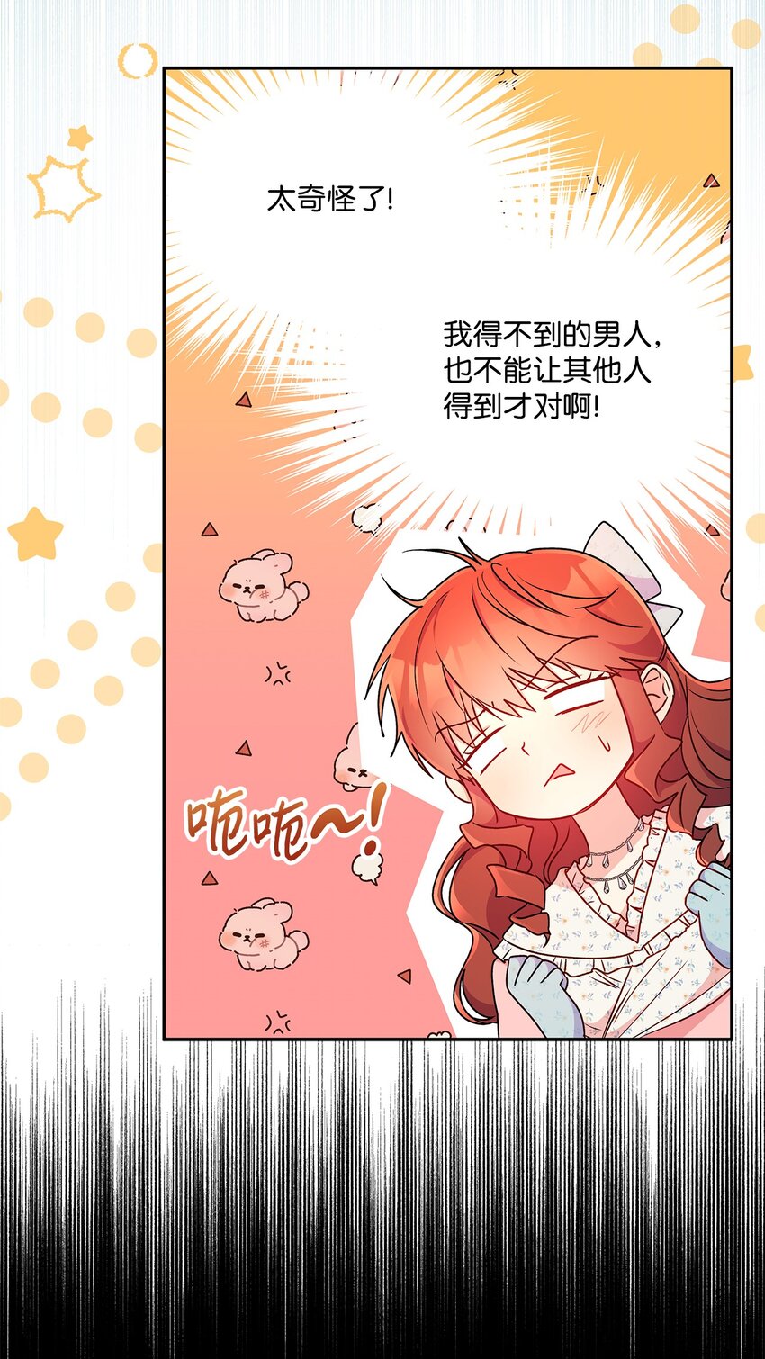 91 约翰会喜欢的(1/2)-第92话