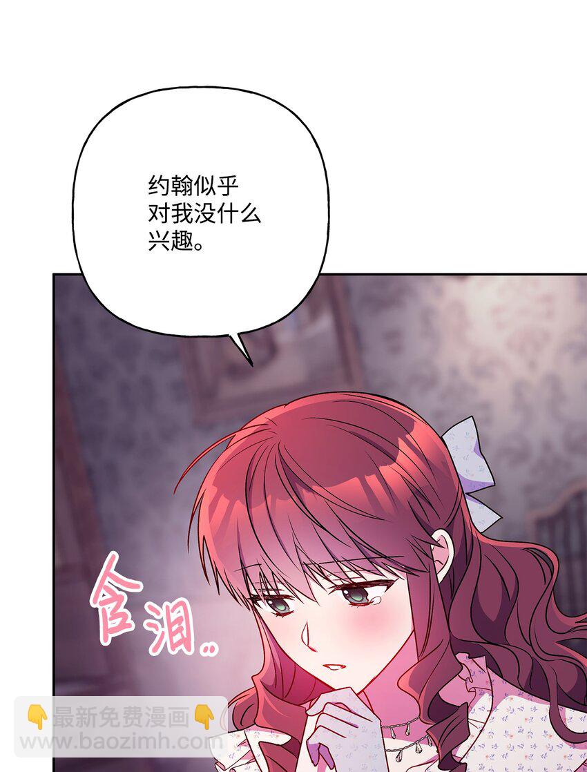 91 约翰会喜欢的(1/2)-第92话