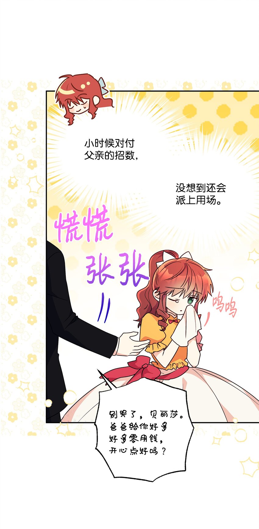 91 约翰会喜欢的(1/2)-第92话