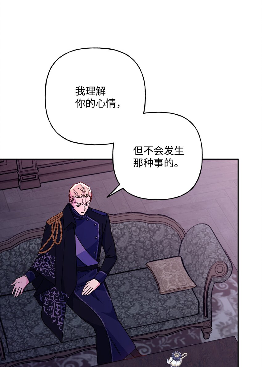 91 约翰会喜欢的(1/2)-第92话