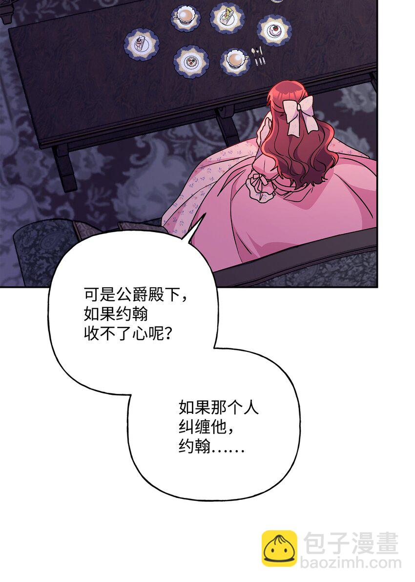 91 约翰会喜欢的(1/2)-第92话