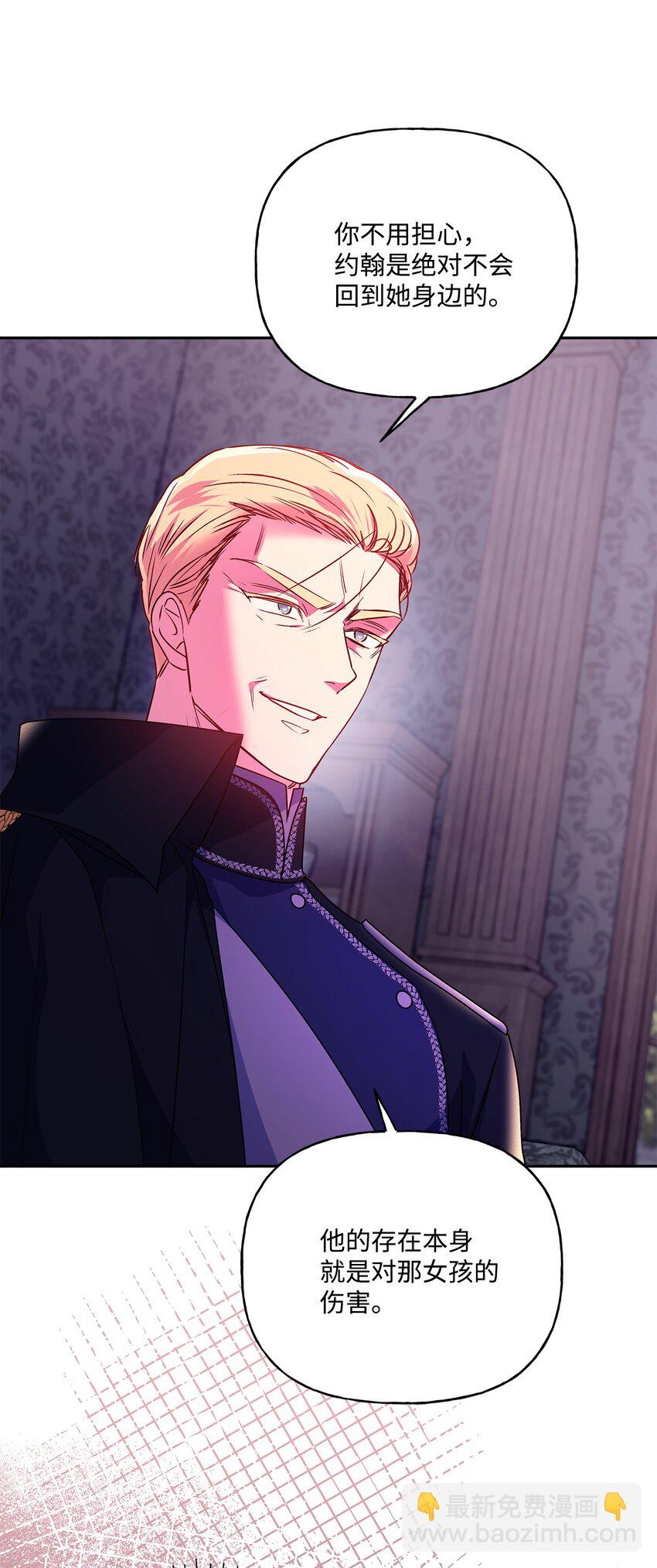 91 约翰会喜欢的(1/2)-第92话