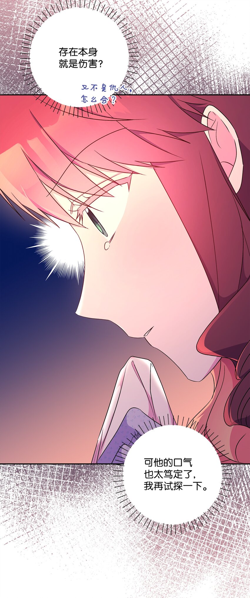 91 约翰会喜欢的(1/2)-第92话