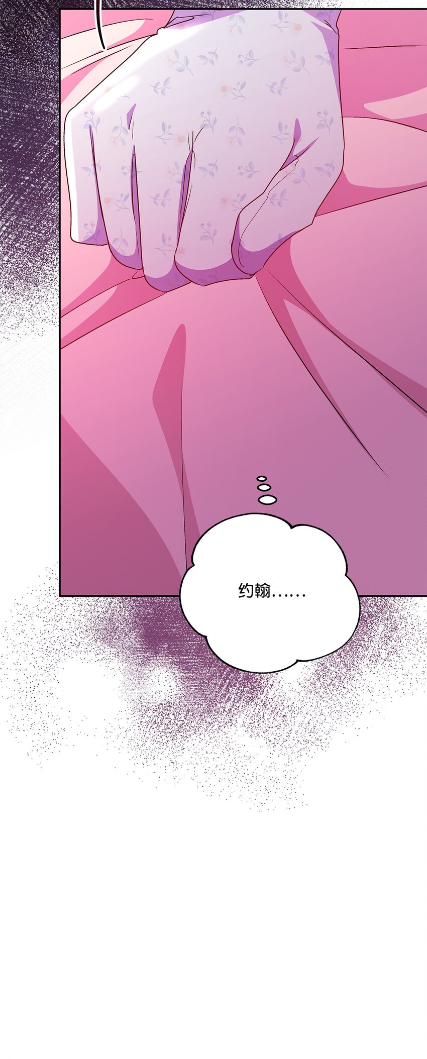 91 约翰会喜欢的(1/2)-第92话