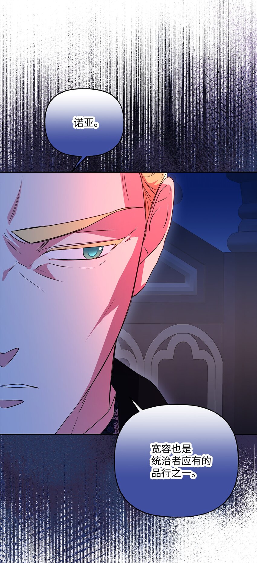 91 约翰会喜欢的(1/2)-第92话