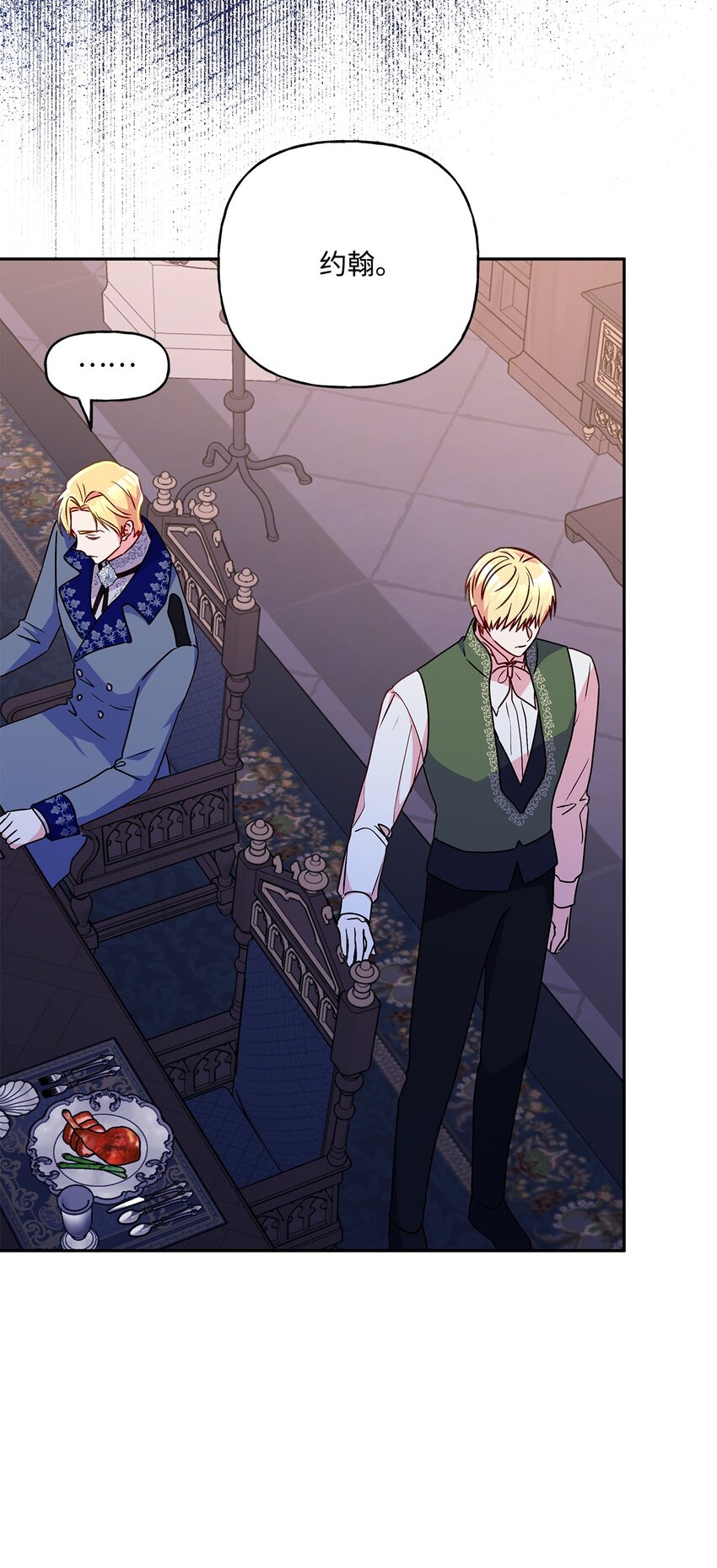 91 约翰会喜欢的(1/2)-第92话