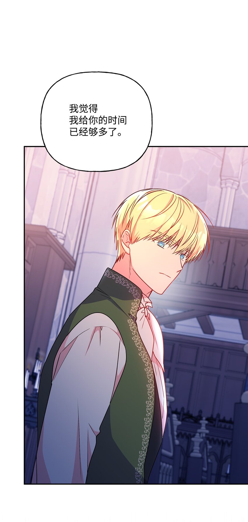 91 约翰会喜欢的(1/2)-第92话