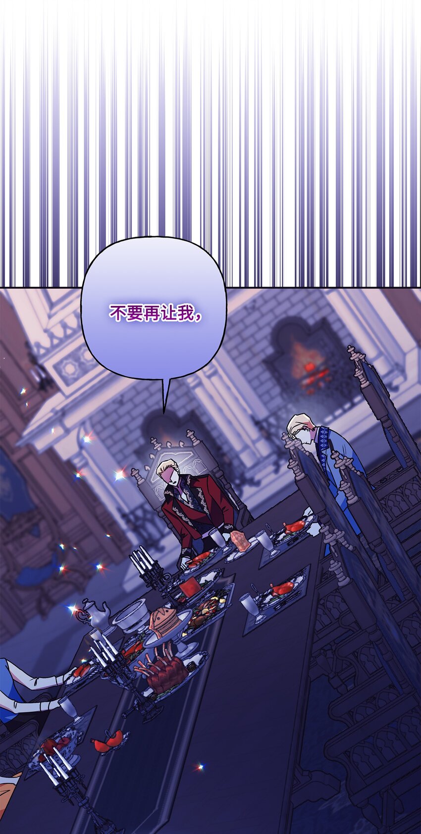 91 约翰会喜欢的(1/2)-第92话