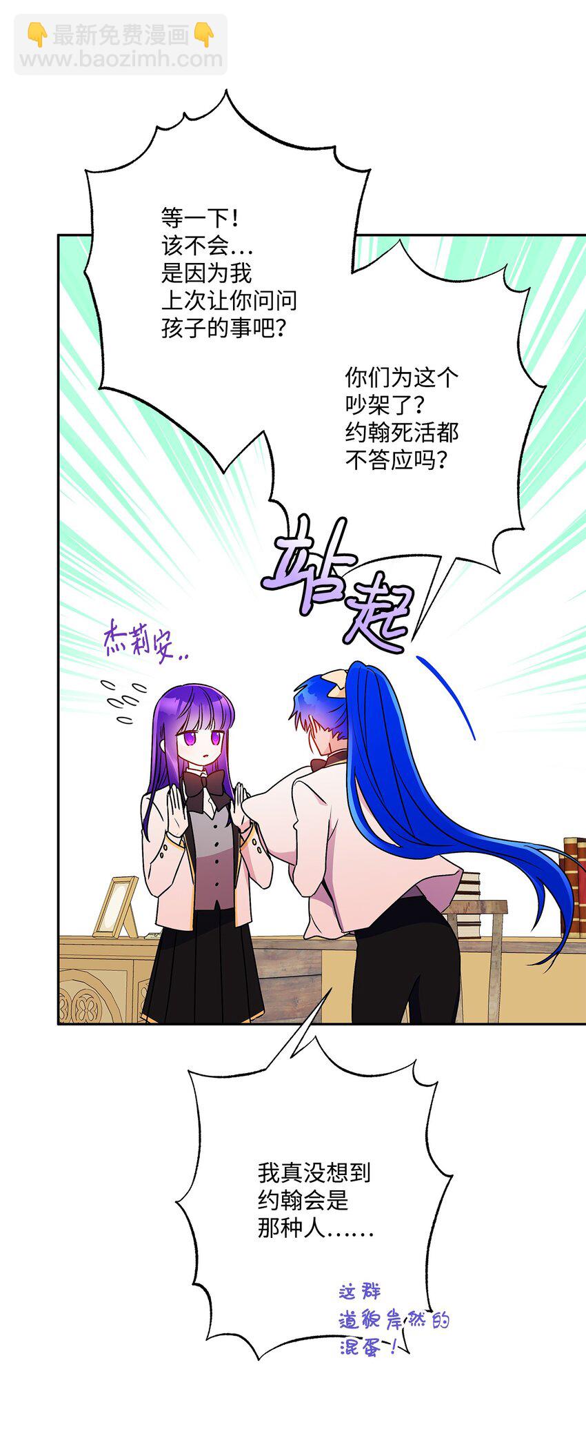 93 妹妹的质问(1/2)-第94话