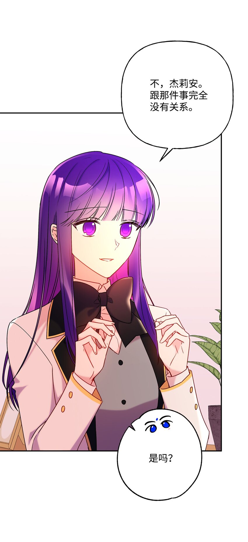 93 妹妹的质问(1/2)-第94话