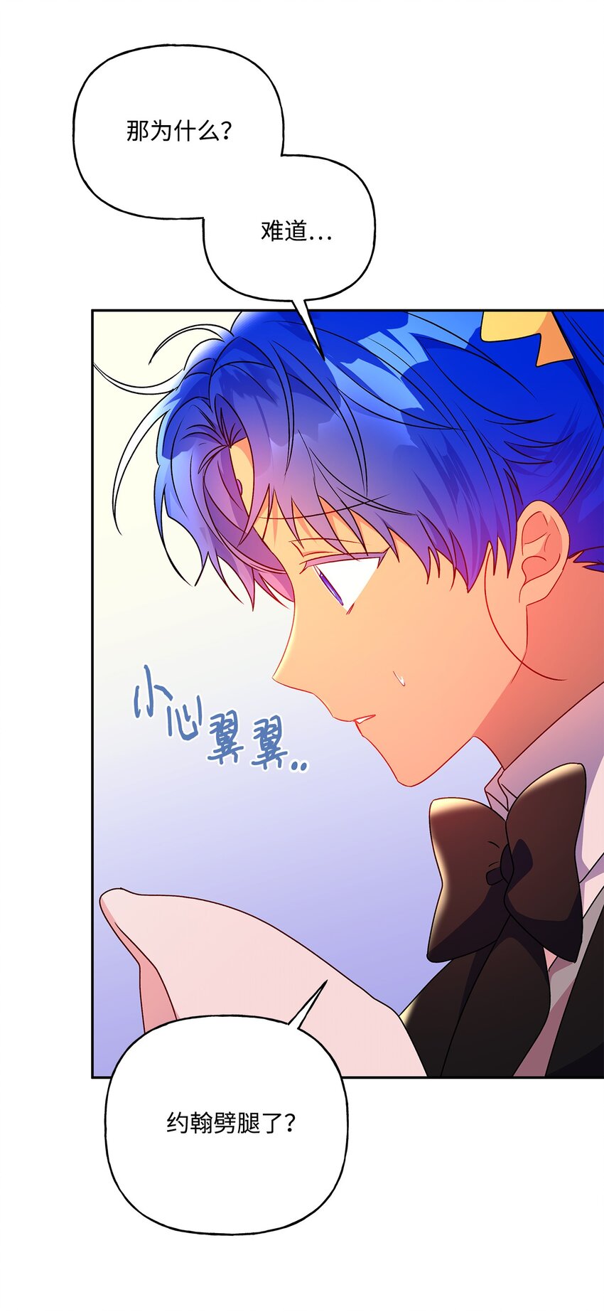 93 妹妹的质问(1/2)-第94话