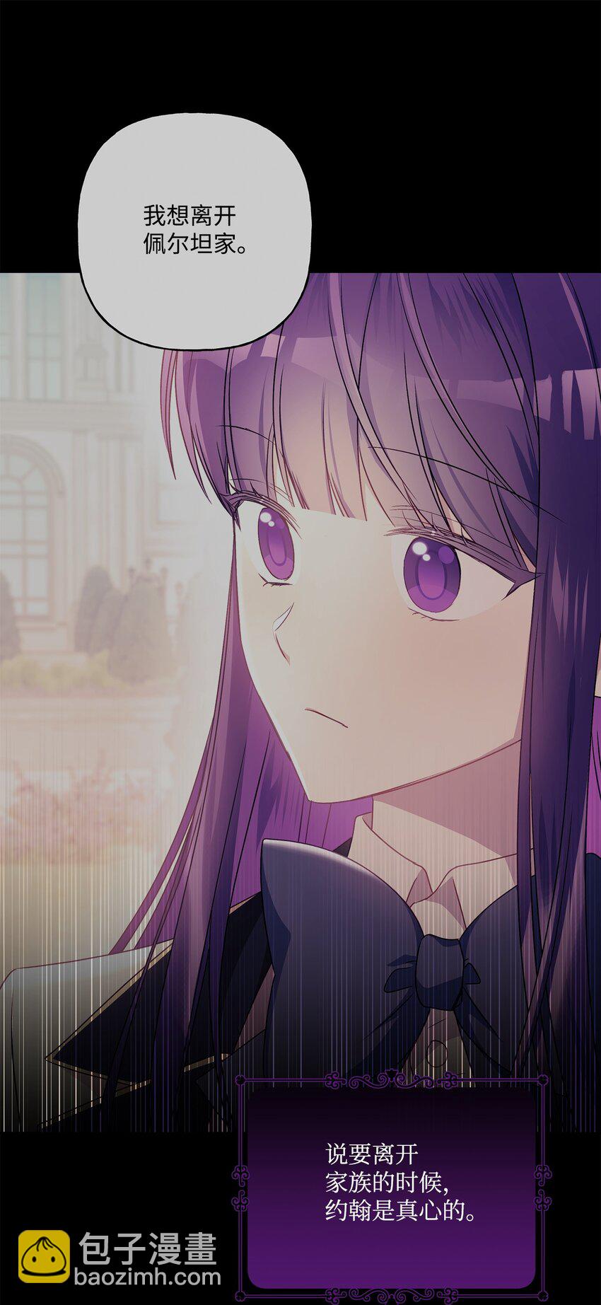 93 妹妹的质问(1/2)-第94话