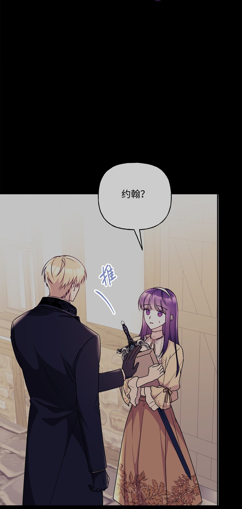 93 妹妹的质问(1/2)-第94话