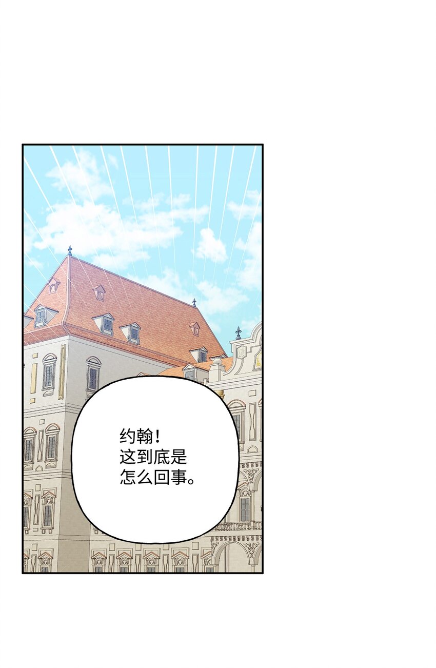 93 妹妹的质问(1/2)-第94话