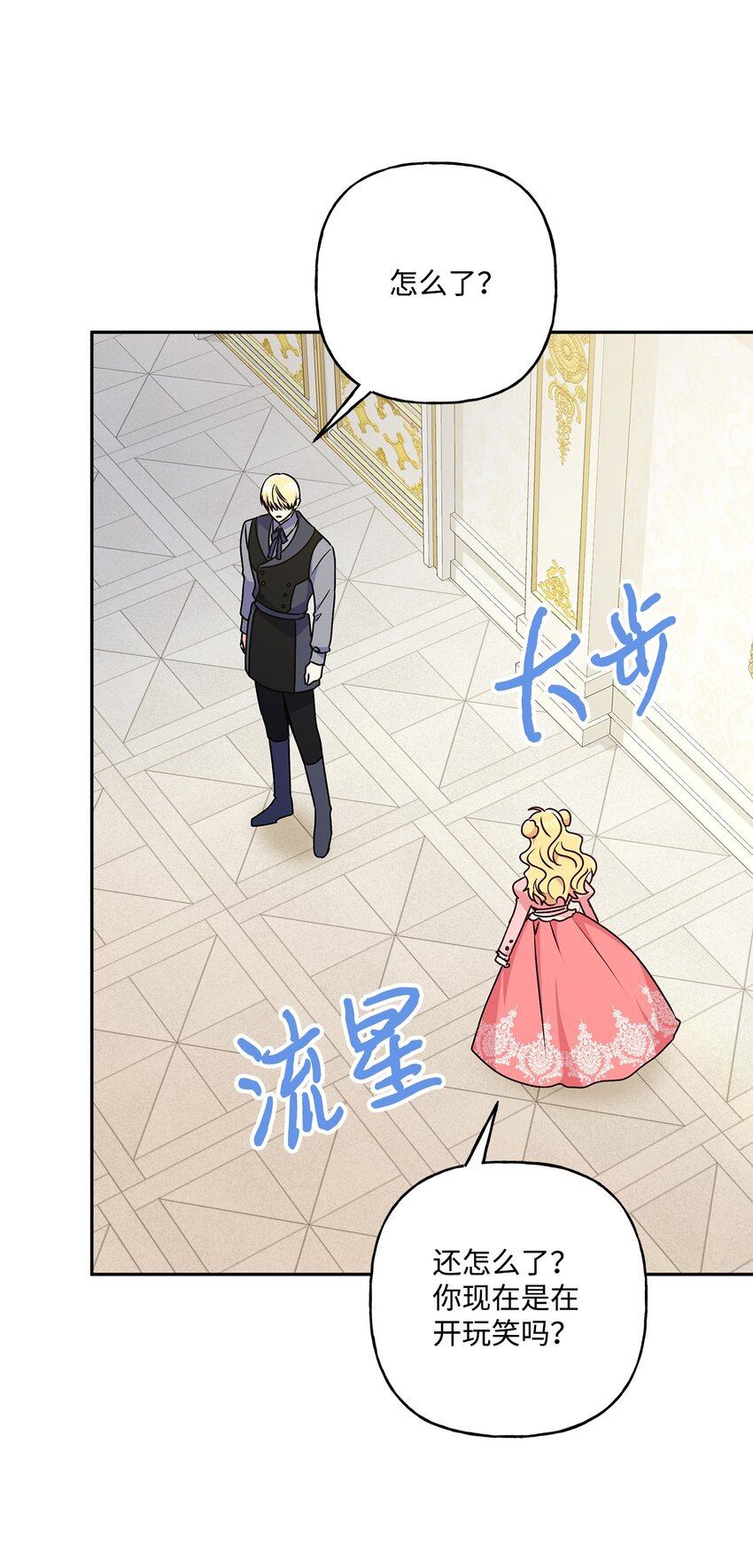 93 妹妹的质问(1/2)-第94话