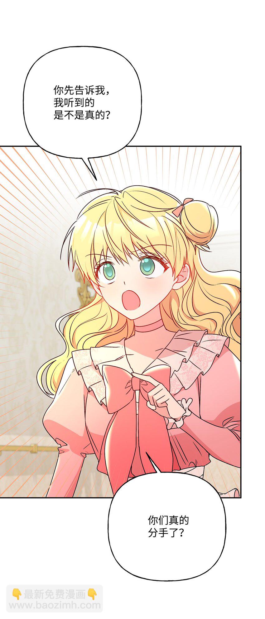 93 妹妹的质问(1/2)-第94话