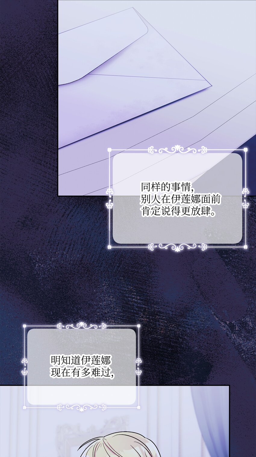 93 妹妹的质问(1/2)-第94话