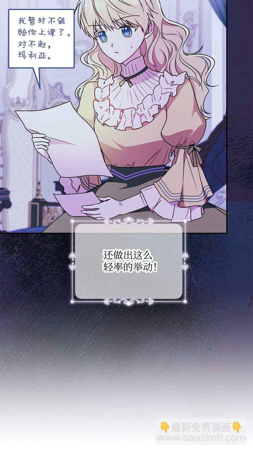 93 妹妹的质问(1/2)-第94话