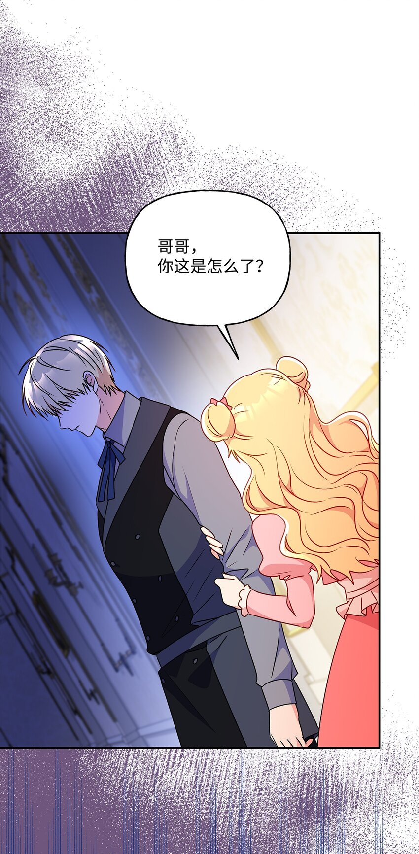 93 妹妹的质问(1/2)-第94话