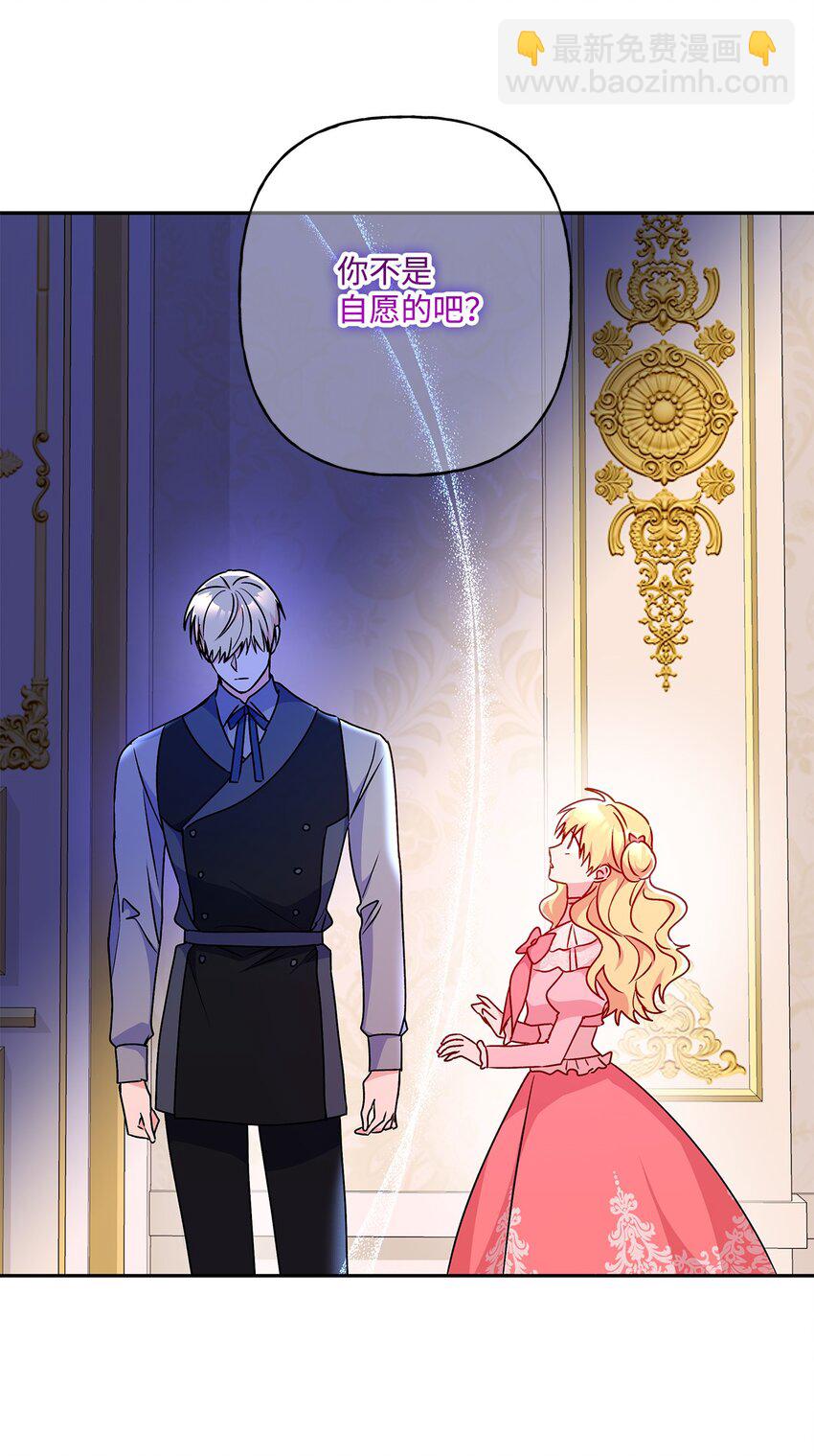 93 妹妹的质问(1/2)-第94话