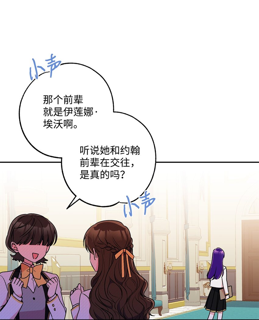 93 妹妹的质问(1/2)-第94话