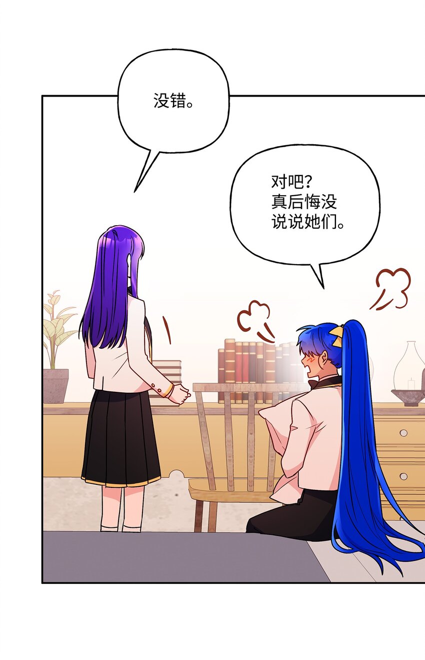 93 妹妹的质问(1/2)-第94话