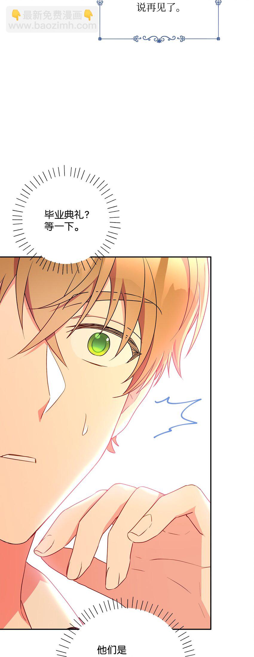 95 两个相爱的笨蛋(1/2)-第96话