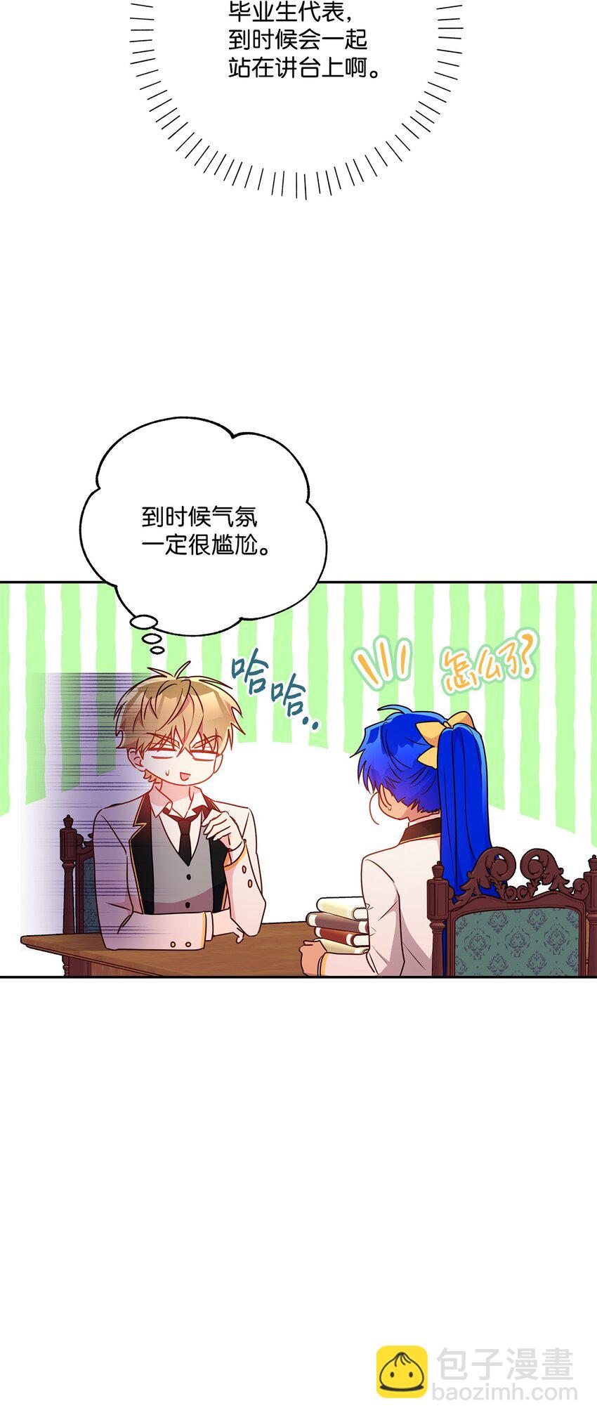 95 两个相爱的笨蛋(1/2)-第96话