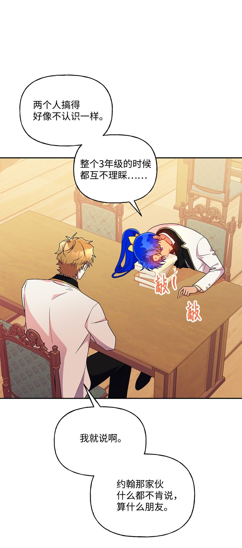 95 两个相爱的笨蛋(1/2)-第96话