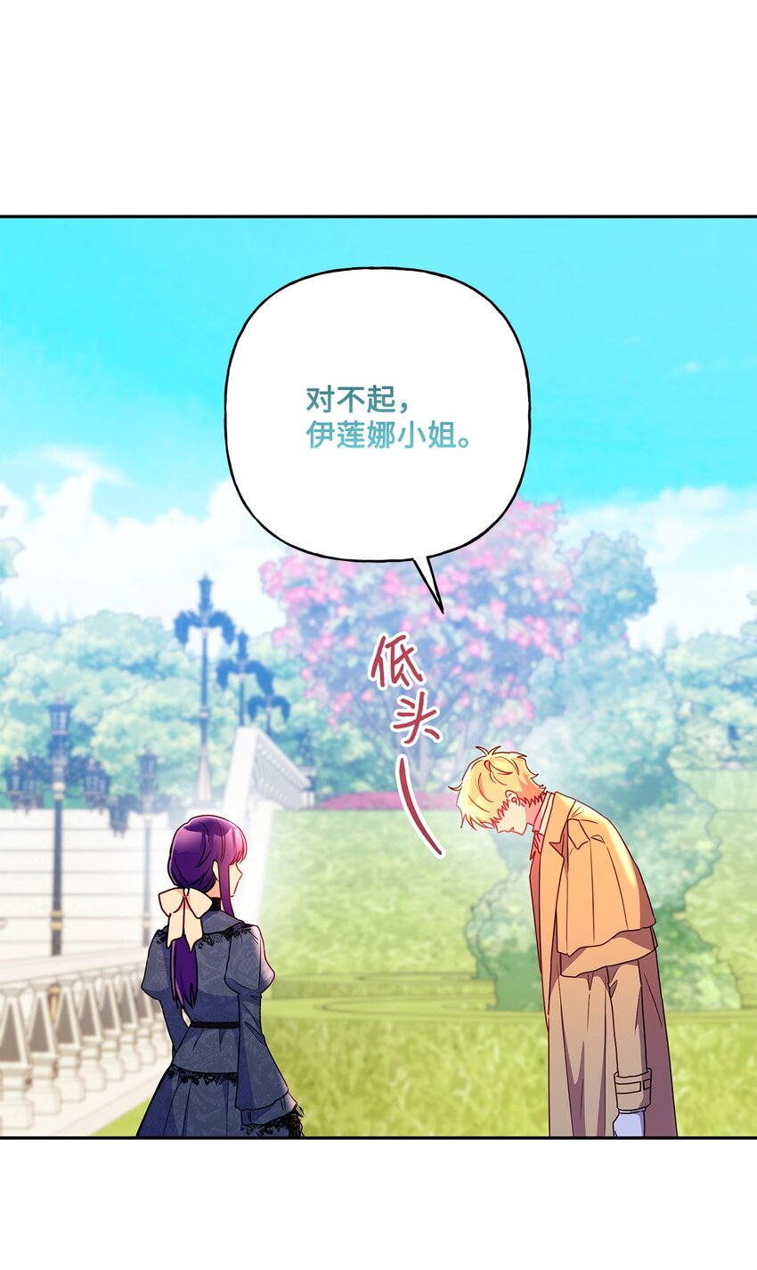 97 不被撼动的人生(1/2)-第98话