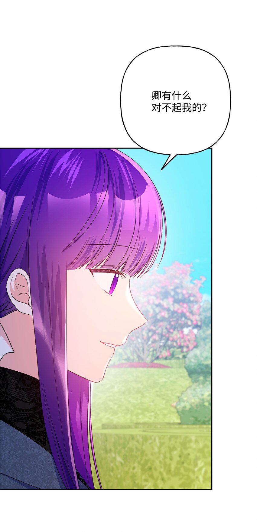 97 不被撼动的人生(1/2)-第98话