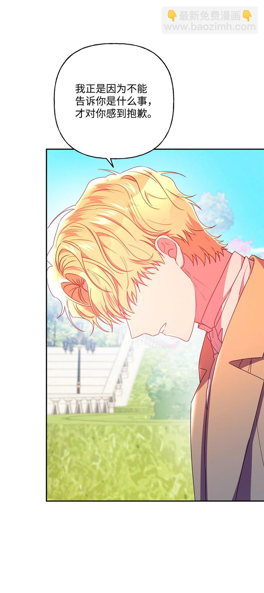 97 不被撼动的人生(1/2)-第98话