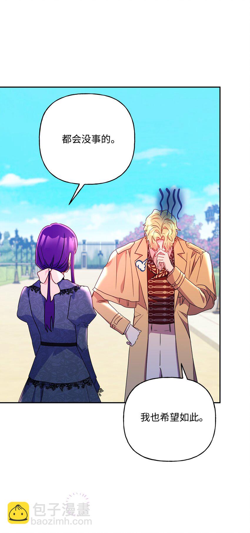 97 不被撼动的人生(1/2)-第98话