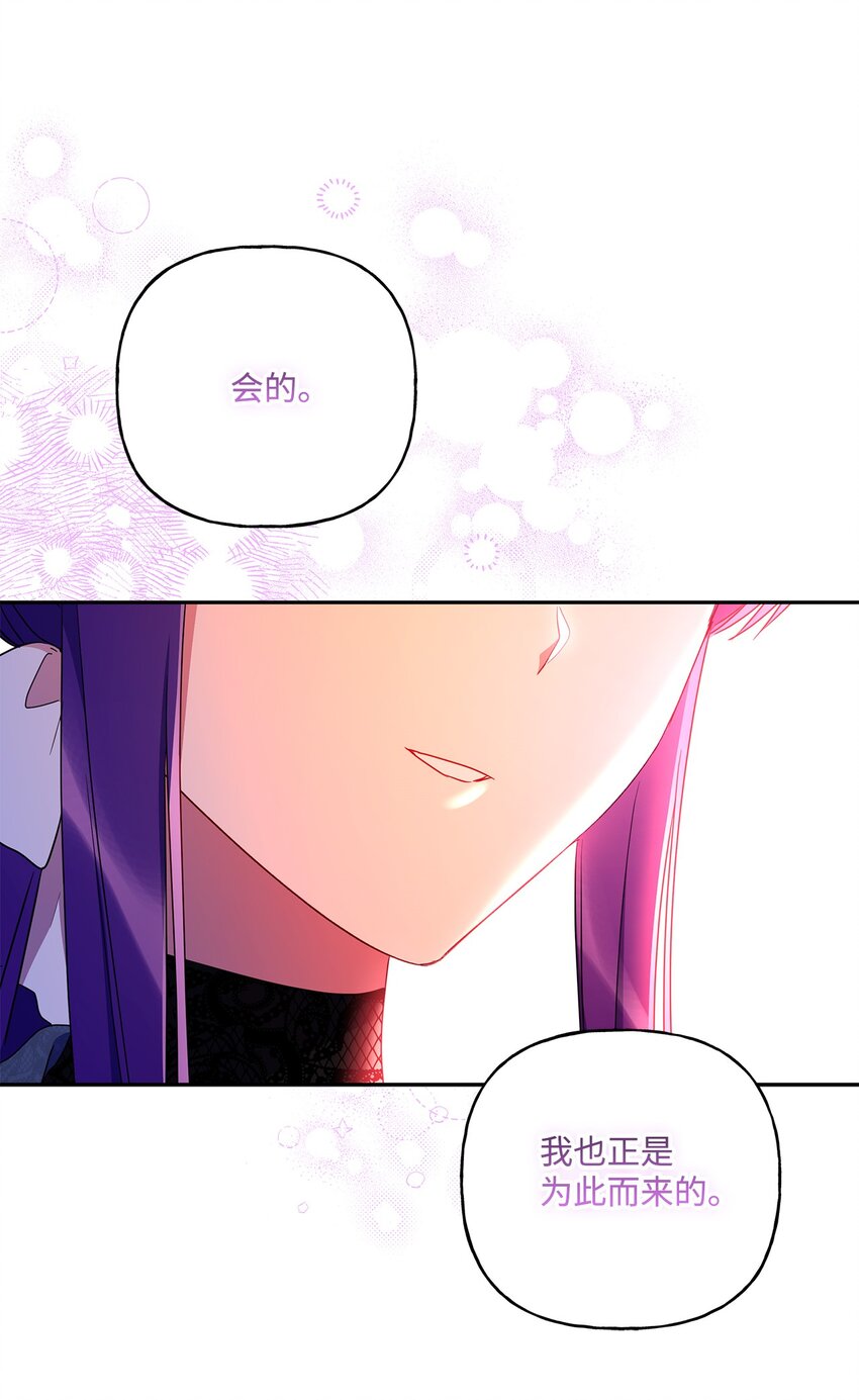 97 不被撼动的人生(1/2)-第98话