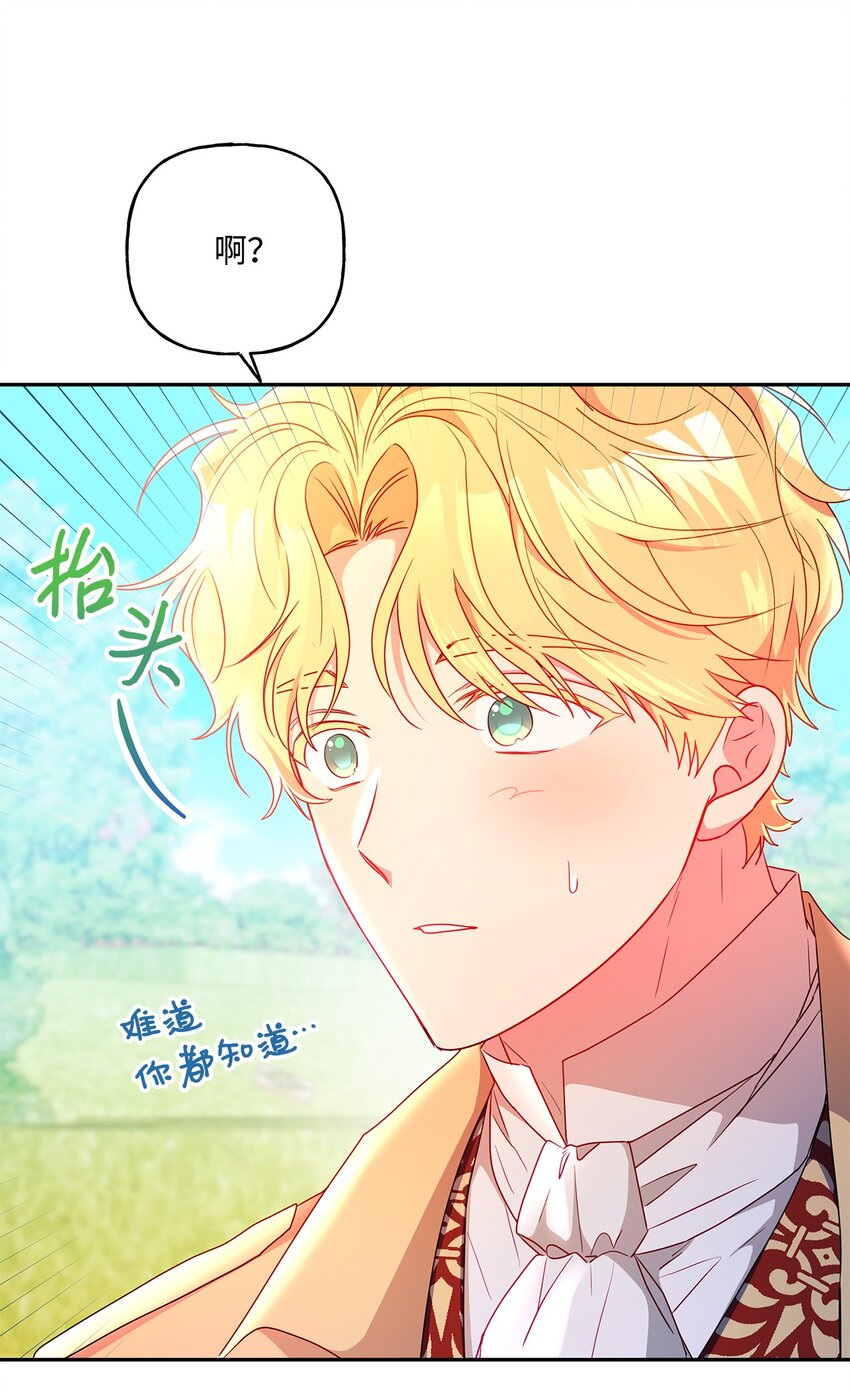 97 不被撼动的人生(1/2)-第98话