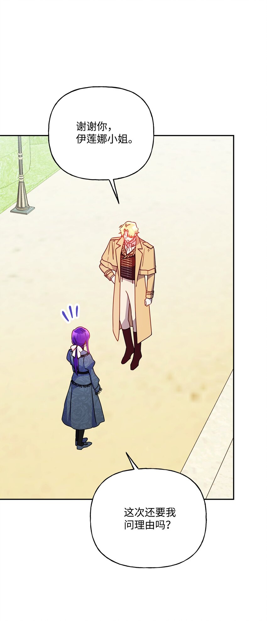 97 不被撼动的人生(1/2)-第98话