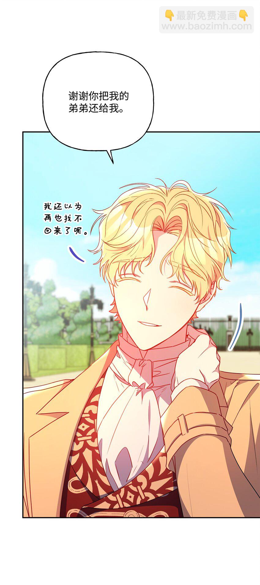 97 不被撼动的人生(1/2)-第98话