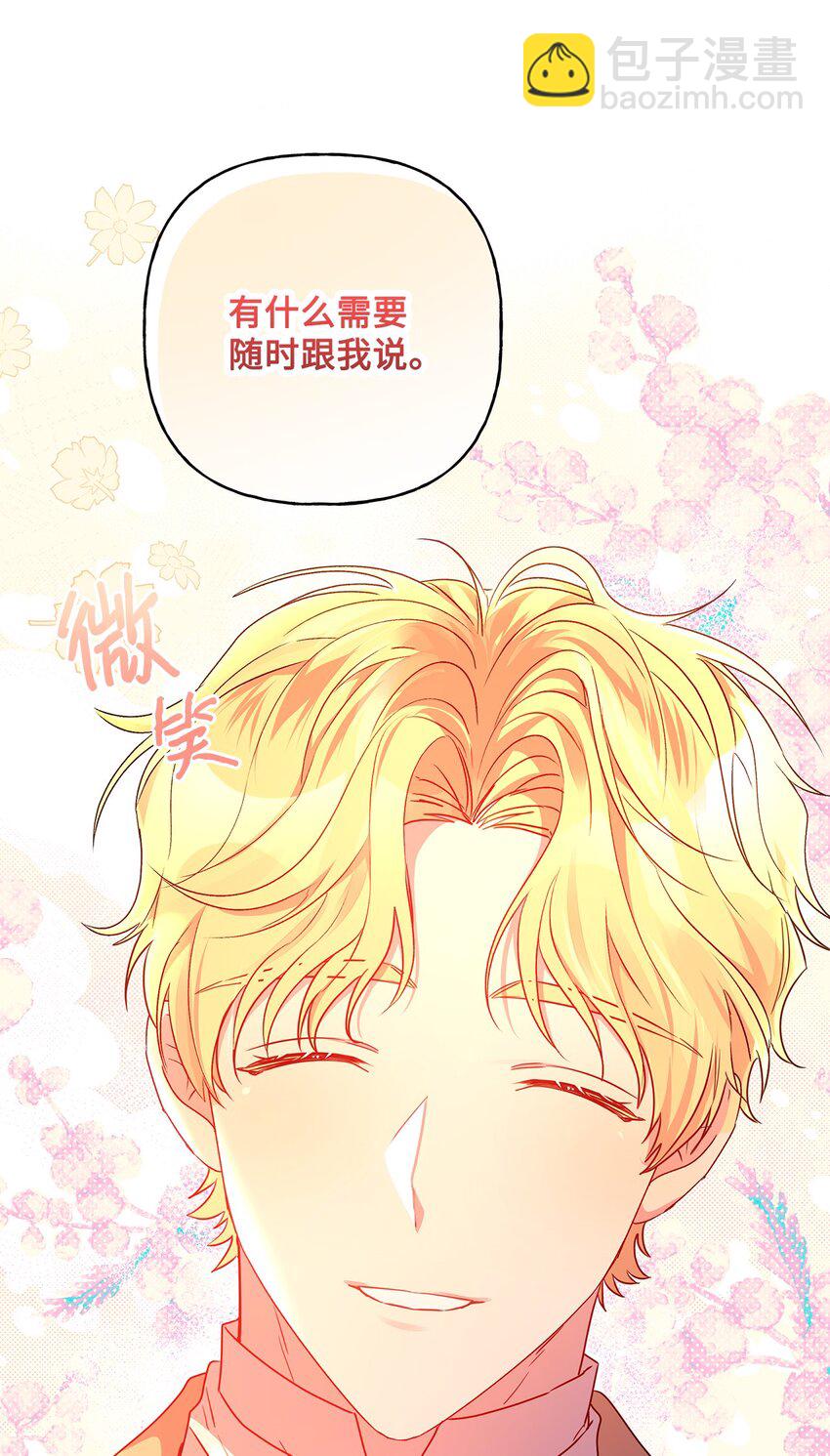 97 不被撼动的人生(1/2)-第98话