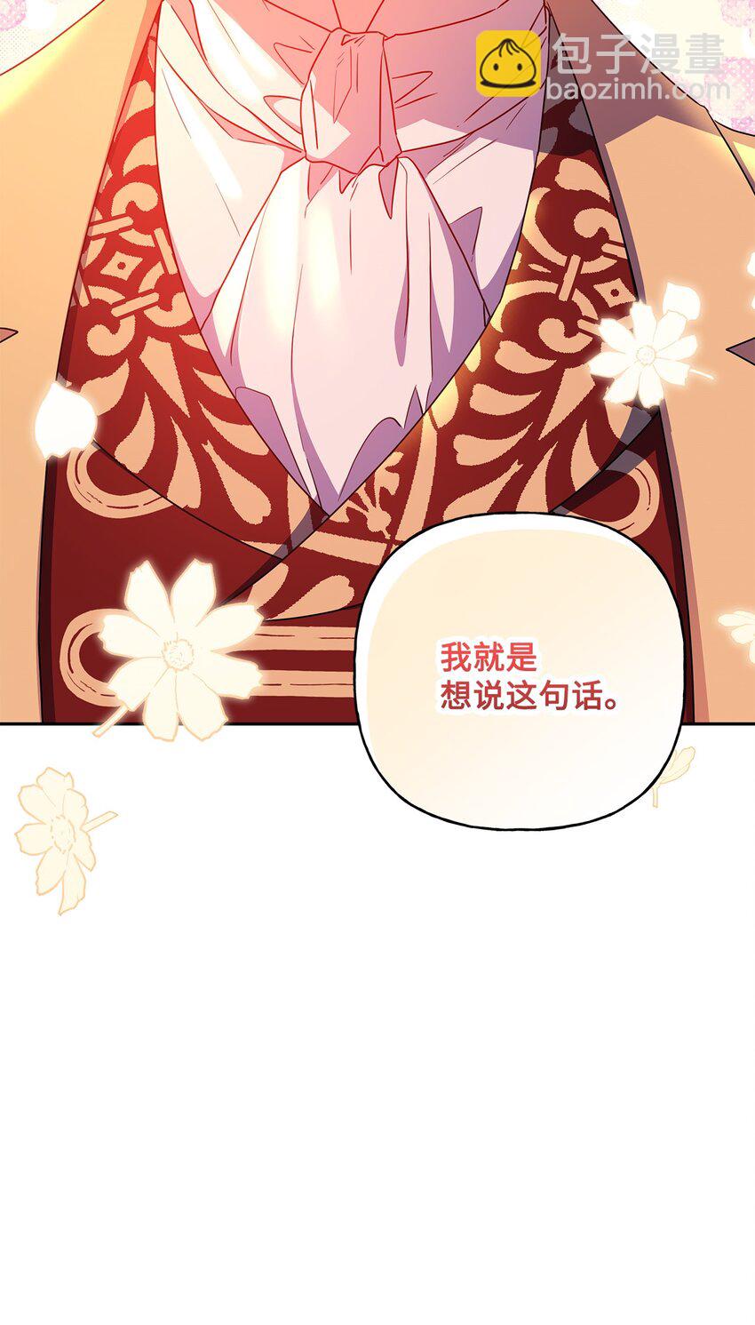 97 不被撼动的人生(1/2)-第98话