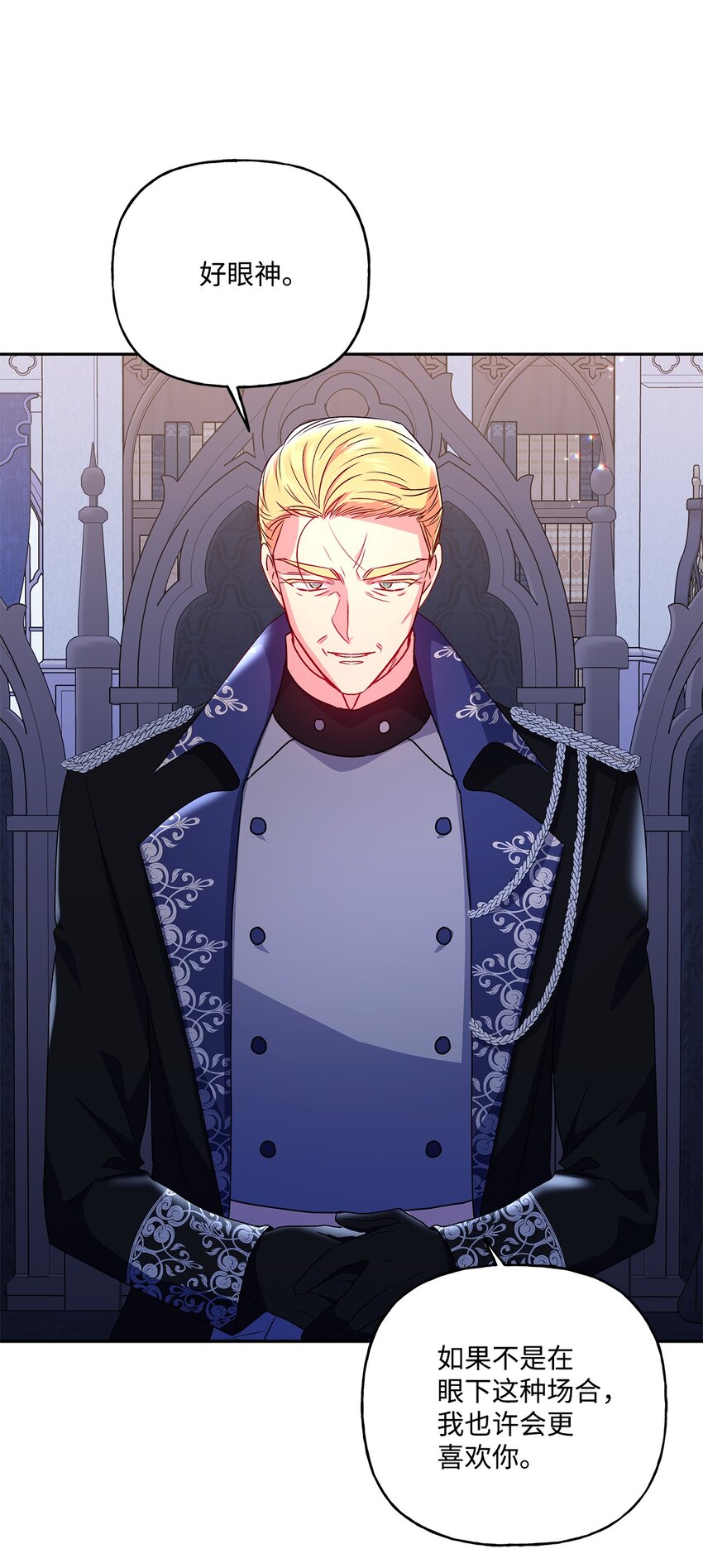 97 不被撼动的人生(1/2)-第98话