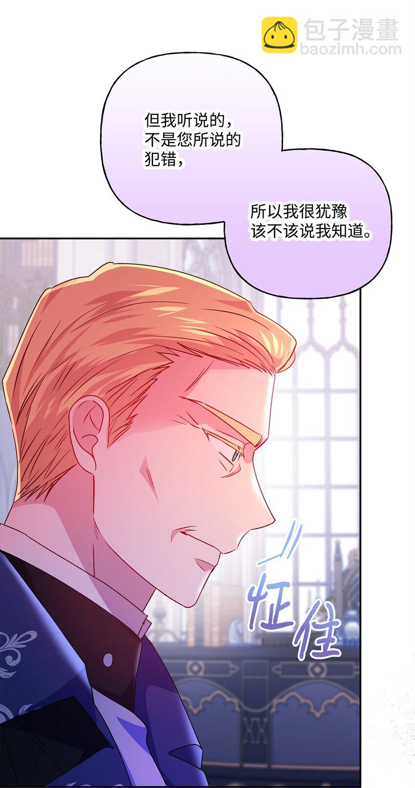 97 不被撼动的人生(1/2)-第98话