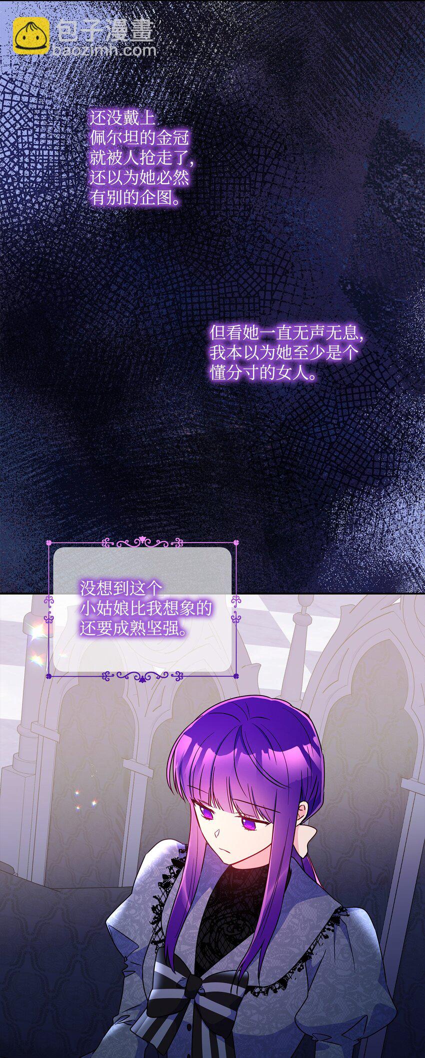 97 不被撼动的人生(1/2)-第98话