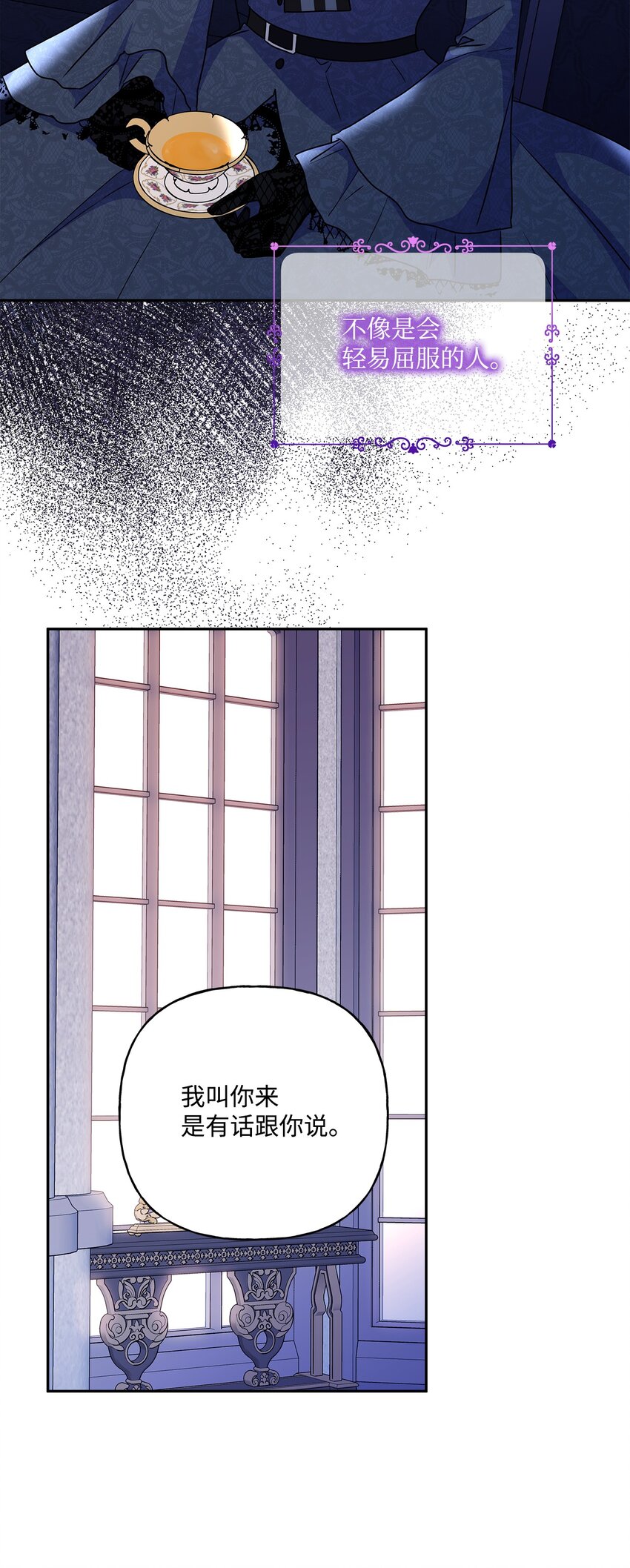 97 不被撼动的人生(1/2)-第98话