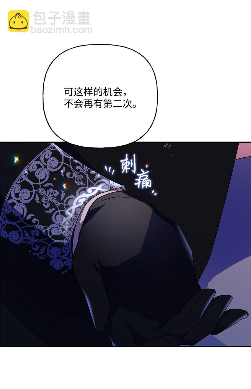 97 不被撼动的人生(1/2)-第98话