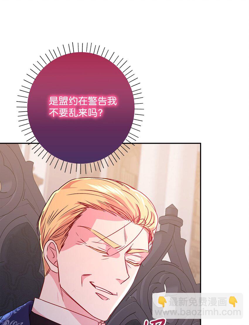 97 不被撼动的人生(1/2)-第98话