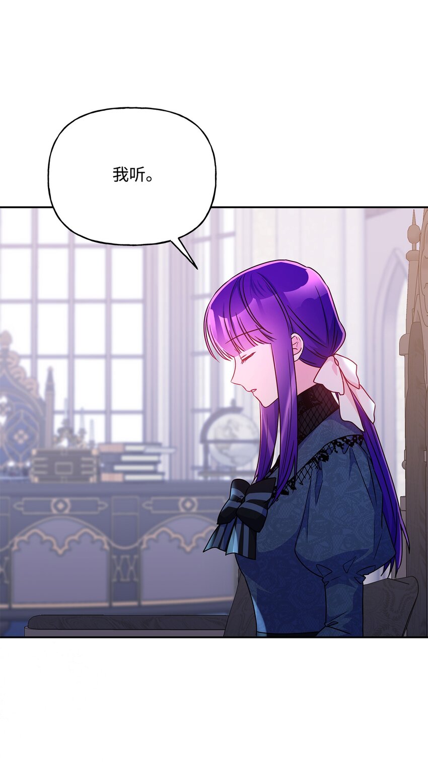 97 不被撼动的人生(1/2)-第98话