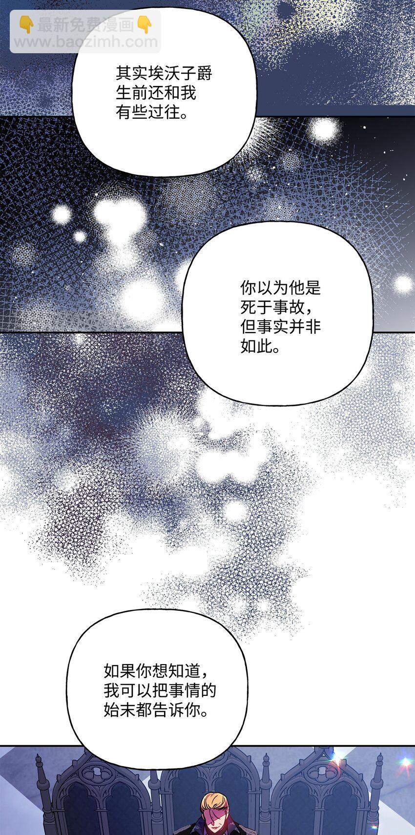 97 不被撼动的人生(1/2)-第98话