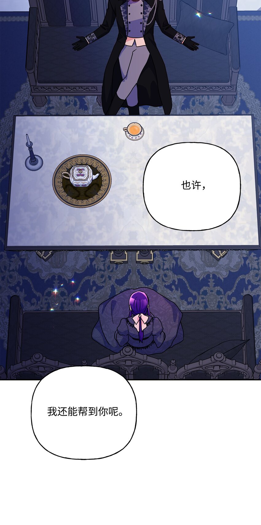 97 不被撼动的人生(1/2)-第98话